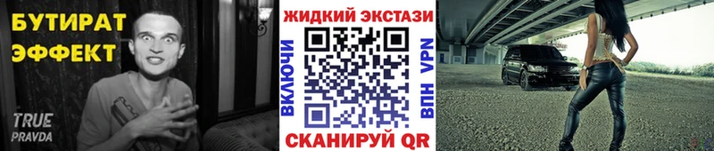 БУТИРАТ оксибутират  Бугульма 