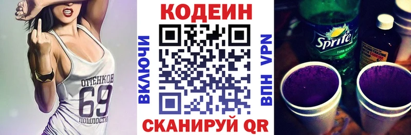 Codein Purple Drank продажа наркотиков Бугульма