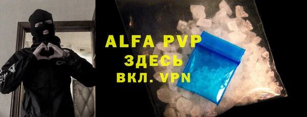 ALPHA-PVP Богородск