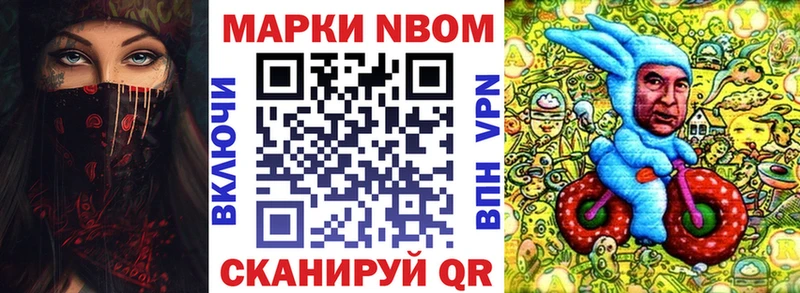 Марки 25I-NBOMe 1500мкг  Бугульма 
