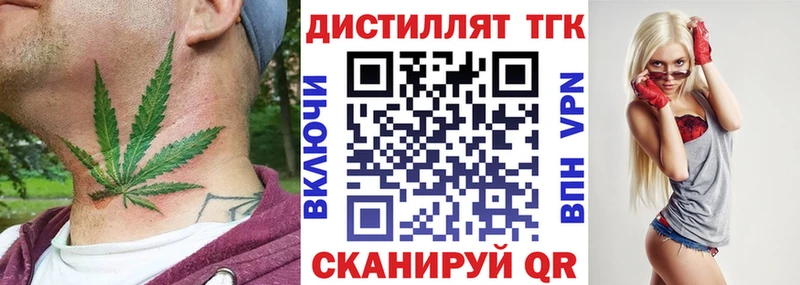 Дистиллят ТГК вейп с тгк Бугульма